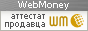 Здесь находится аттестат нашего WM идентификатора 724402991484