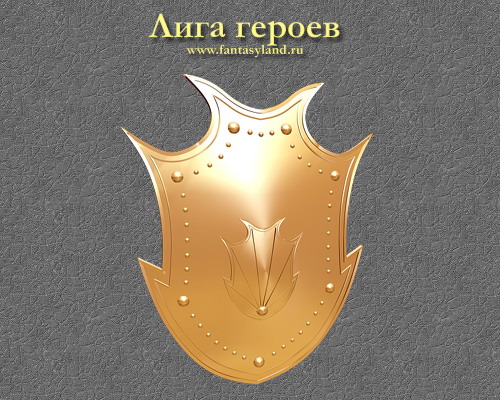 Проект золотой щит